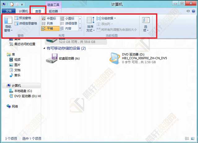Windows8系统的资源管理器ribbon界面功能介绍