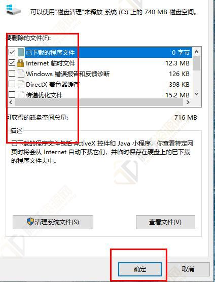 win10系统如何清理电脑垃圾文件？Windows10电脑垃圾文件清理方法图文教程