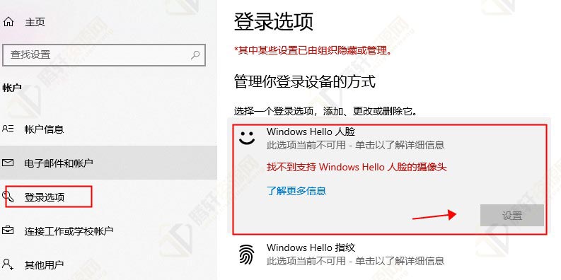 windows hello怎么设置人脸识别？Windows设置人脸识别方法教程
