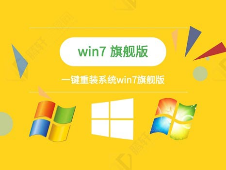 win732位怎么升级64位系统？Windows732位升级64位详细图文教程
