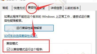 win10系统玩不了红警3怎么解决？Windows10无法运行红警3解决方法教程