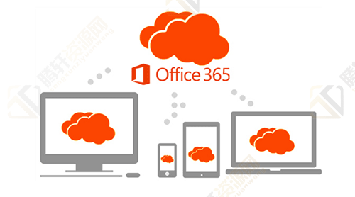 office365企业版和家庭版有什么区别？office365家庭版和企业版的区别详细介绍