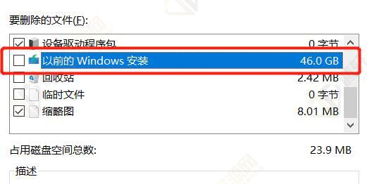 win11如何删除Windows.old文件？Windows11删除Windows.old文件方法教程