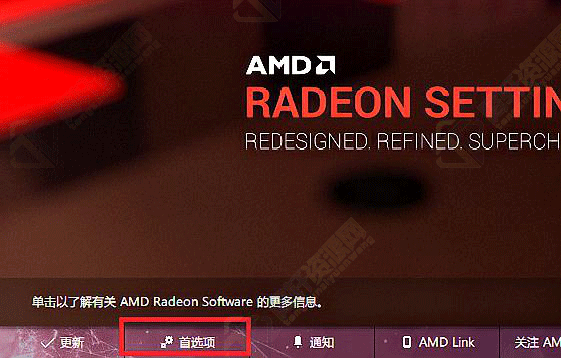 amd显卡驱动如何打开？AMD显卡驱动打开方法教程