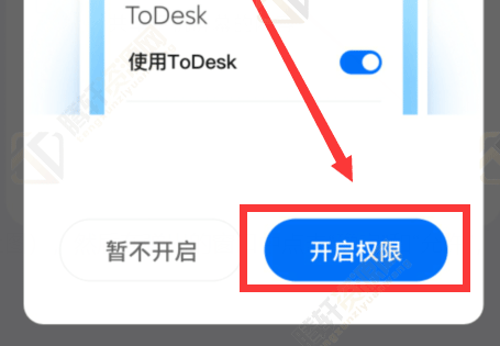 todesk远程如何控制手机？todesk远程控制手机方法图文教程
