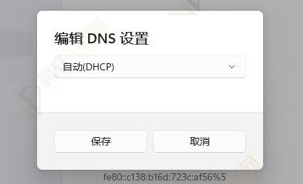 win11系统dns网络服务器未响应是什么原因？Windows11系统DNS网络服务器未响应解决方法教程