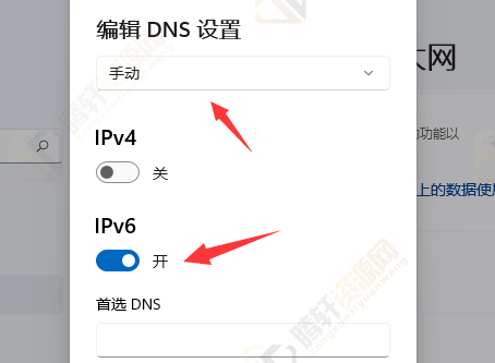 win11系统dns异常无法上网如何解决？Windows11系统DNS异常解决方法教程