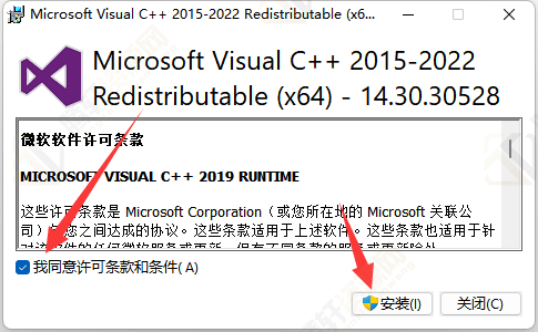 Windows11系统mfc110u.dll加载失败解决方法教程
