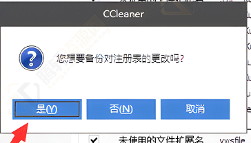 ccleaner如何清理注册表？ccleaner清理注册表方法图文教程
