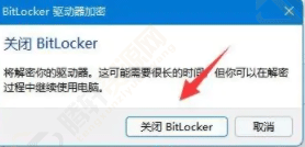 win11系统怎么解除bitlocker加密？Windows11系统解除bitlocker加密方法详细步骤