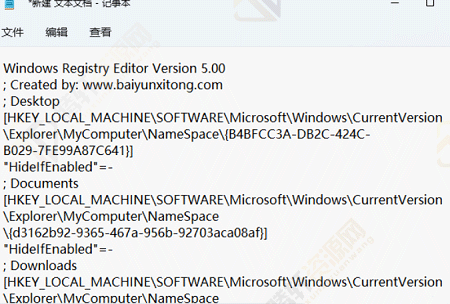 Win11系统文件夹消失不见怎么解决？Windows11系统文件找不到恢复方法教程