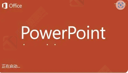 powerpoint怎么在电脑上打开？powerpoint在电脑上打开的详细步骤小城