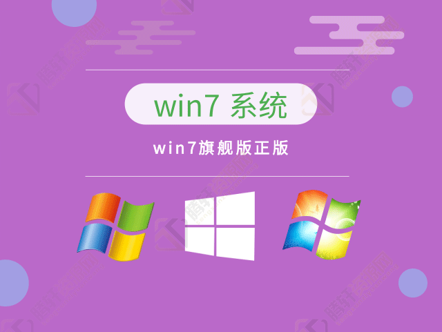 目前公认最稳定的win7系统推荐，Windows7最稳定的版本介绍