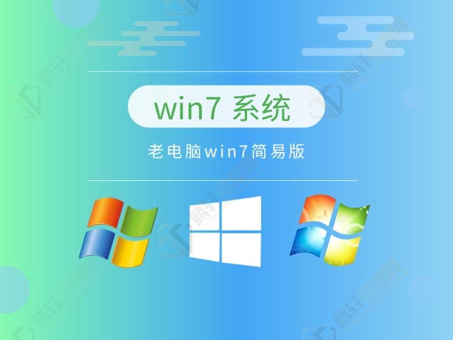 win7哪个版本最流畅稳定？Windows7系统最稳定流畅的版本介绍