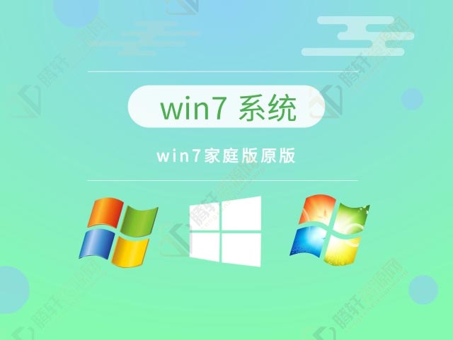 win7哪个版本适合老电脑使用？Windows7系统哪个版本适合低配置的电脑