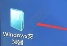 微pe工具箱windows安装器怎么使用？微pe工具箱中的Windows安装器使用方法教程