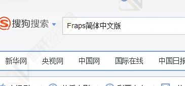 怎么下载fraps软件中文版？fraps中文版下载方法图文教程