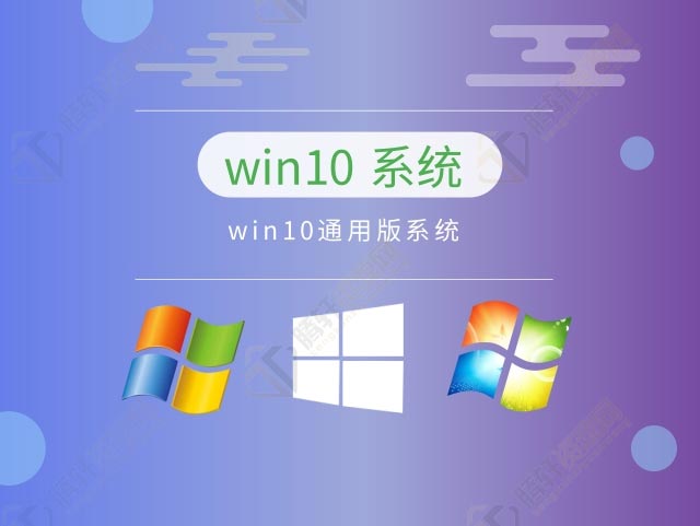 Windows10哪个版本最稳定好用？win10系统最稳定好用的版本推荐
