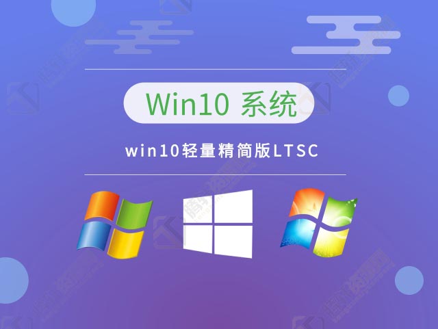 Windows10哪个版本最稳定好用？win10系统最稳定好用的版本推荐