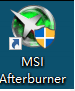 MSI Afterburner首次使用方法详细介绍