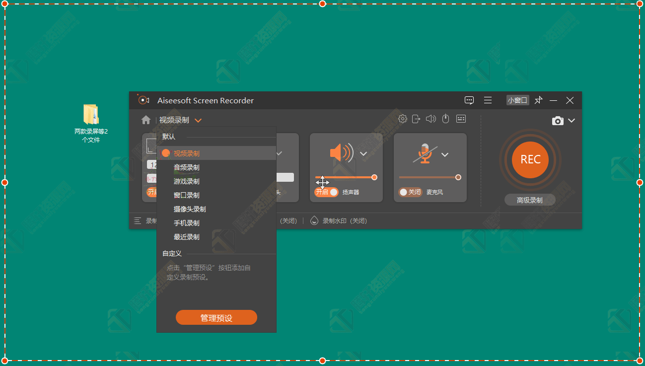 Aiseesoft Screen Recorder v2.8.8 电脑屏幕录像工具