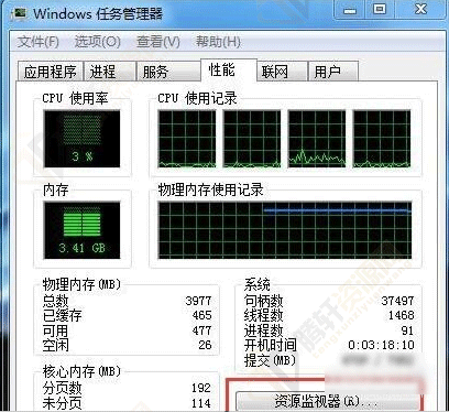 win7系统任务管理器如何查看CPU频率？Windows7任务管理器查看处理器频率方法详细步骤教程