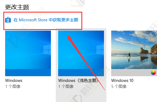 win10系统怎么设置主题图片？Windows10主题图片设置方法图文教程