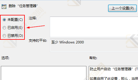 win7系统无法调出任务管理器怎么解决？Windows7任务管理器打不开解决方法详细步骤教程