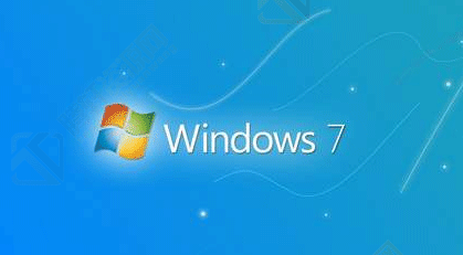 低配置电脑最好用的windows7版本详细介绍