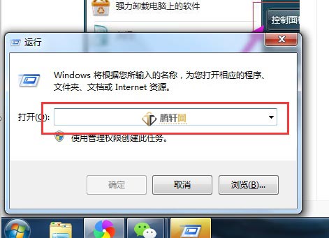 win7系统如何强行删除开机密码？Windows7关闭开机密码方法教程