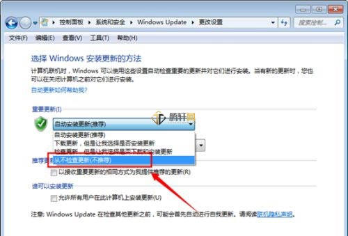 win7系统如何关闭自动更新？Windows7关闭系统自动更新方法教程