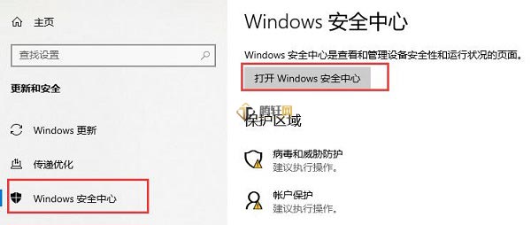 Windows10系统关闭自动更新方法大全图文教程