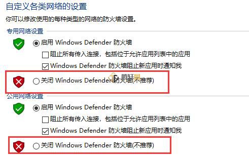 win10系统如何关闭防火墙和defender？Windows10关闭系统自带的防火墙方法教程