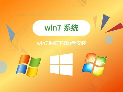 Windows7更改了硬件或软件一直重复重启无法进入系统解决方法