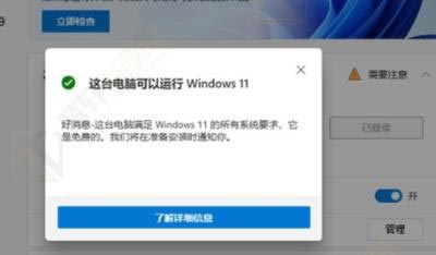 win11系统无法安装虚拟机怎么解决？Windows11无法安装虚拟机解决方法详细步骤教程