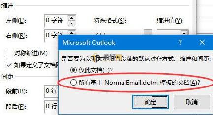 office 365 Outlook如何更改邮件格式？Outlook修改邮件格式方法教程