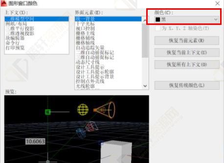 CAD怎么修改背景颜色？cad北京衍射修改方法图文教程