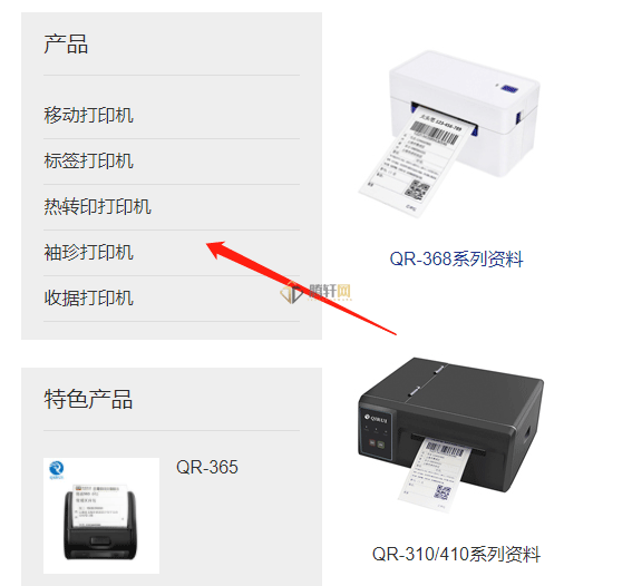 启锐QR-586B打印时没有反应怎么解决？启锐打印机打印没反应解决方法教程