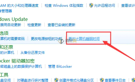 win7系统如何取消自动锁屏？Windows7关闭自动锁屏方法教程