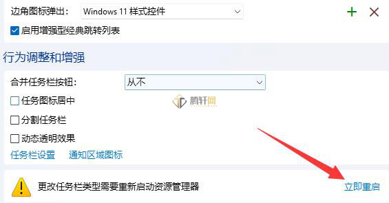 Windows11系统不能直接把图片拉到任务栏的PS中解决方法教程