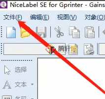 nicelabel如何修改默认打印机？Nicelabel修改默认打印机方法详细步骤图文教程