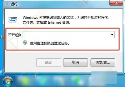 win7如何打开运行窗口？Windows7运行窗口打开方法图文教程