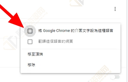 谷歌浏览器如何改成简体中文版？Google浏览器修改为中文版详细步骤教程