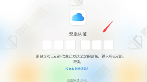 苹果云服务器如何登录苹果账号？iCloud登录苹果账号详细步骤教程