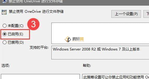 win11系统的onedrive可以卸载吗？Windows11的Onedrive软件关闭方法详细步骤图文教程