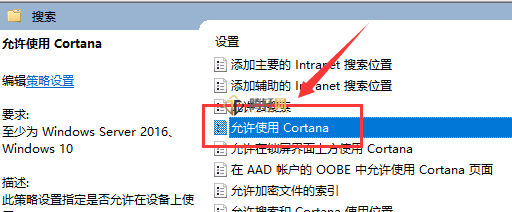 win10系统cortana怎么开启小娜功能？Windows10 Cortana开启小娜方法图文教程
