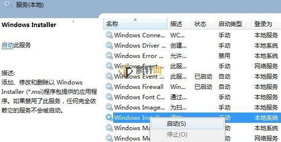 win11系统无法打开此安装程序包怎么办？Windows11无法打开安装程序解决方法教程