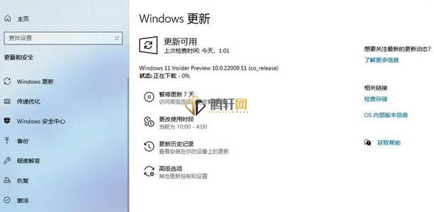 Windows11系统预览版推送时间最新消息详情