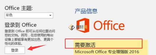 win11系统导致office无法使用怎么办？Windows11无法使用office解决方法图文教程