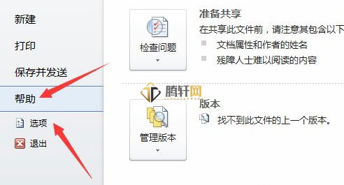 Win11系统怎么设置文档自动保存？Windows11文档自动保存设置方法图文教程